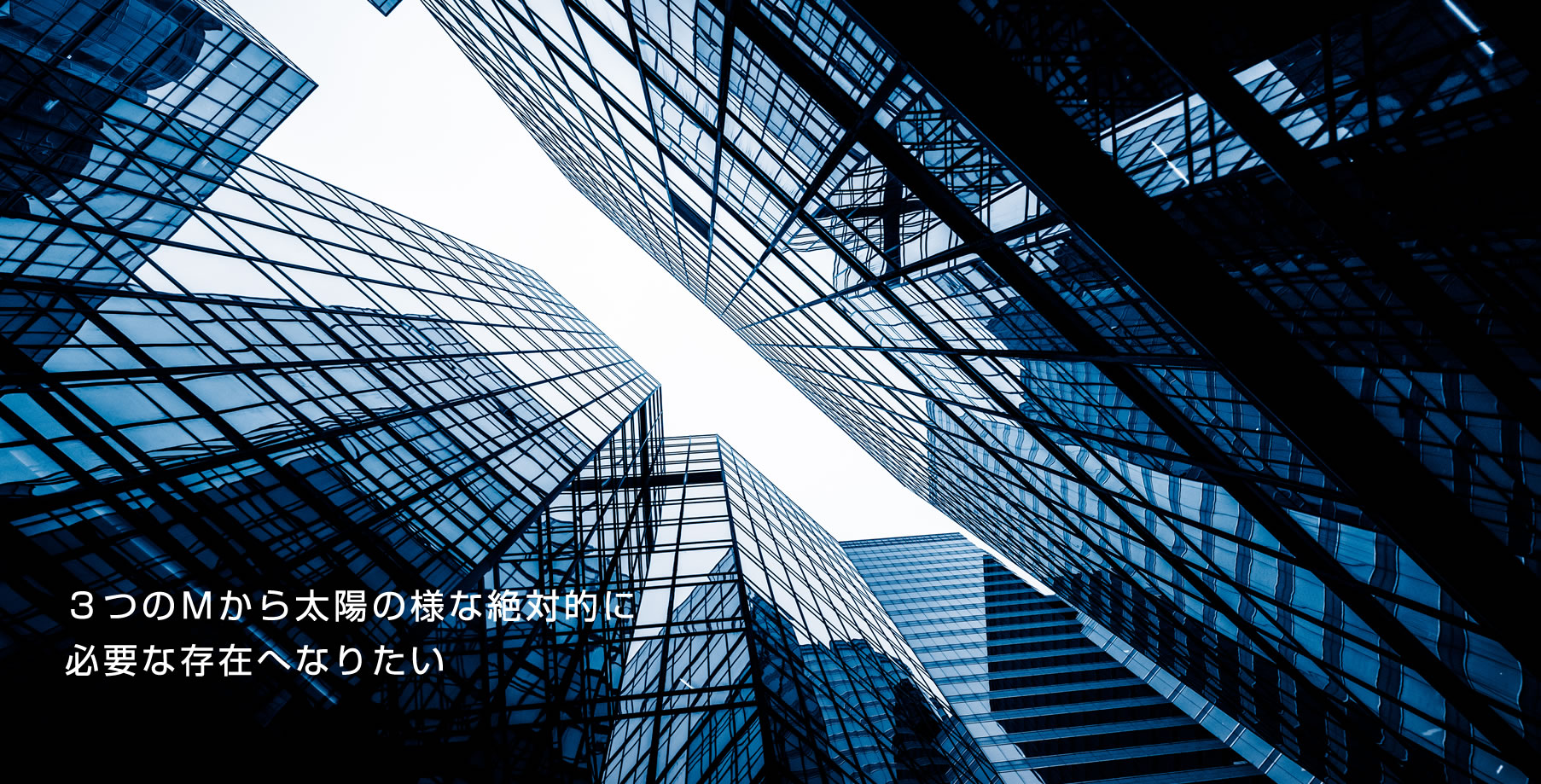 株式会社サンエム 人材派遣"