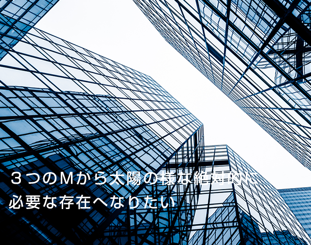 株式会社サンエム 人材派遣"